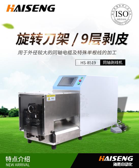 選擇同軸剝線機(jī)時要了解什么要點？