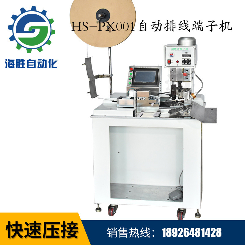 選購全自動端子機(jī)必看三要素！