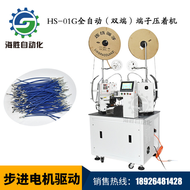 全自動裁線端子機有哪些零件組成？