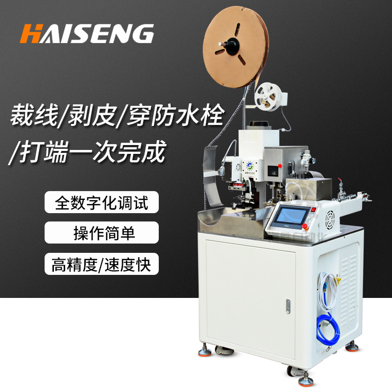 全自動端子機在運行中噪音很大的原因？