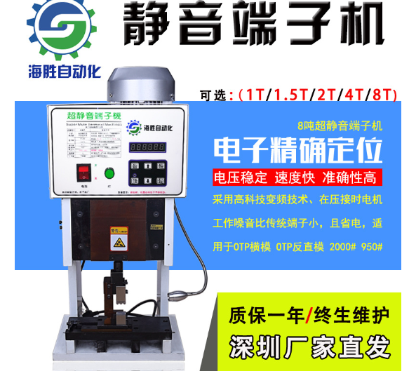 如何延長端子機(jī)的使用壽命？