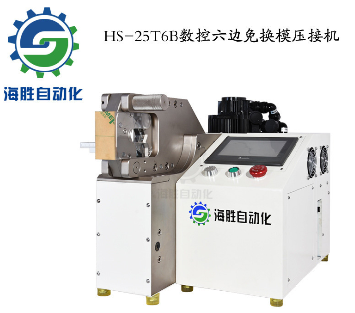 海勝數(shù)控六邊免換模端子壓接機(jī)原理