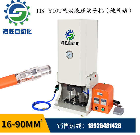 氣動(dòng)液壓端子機(jī)維護(hù)和保養(yǎng)